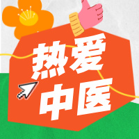 巧记二十八方 记住这些秘籍！